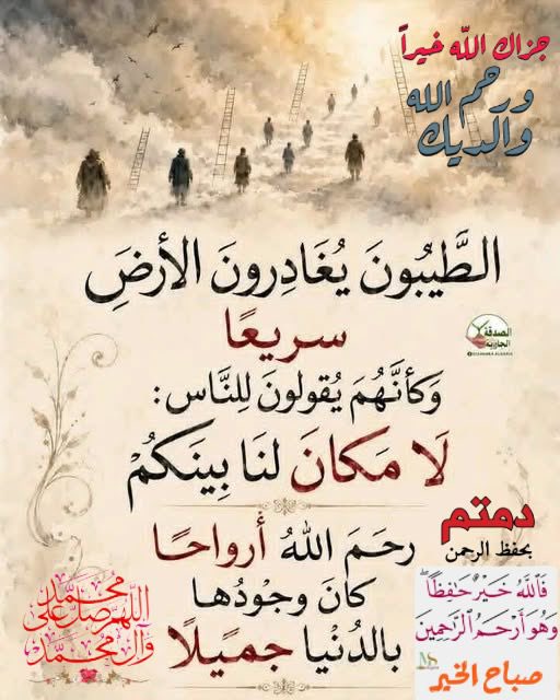trady13's tweet photo. 🍀صباح هادئ، وأنفاس تحمل تفاؤلا، ويقينا بأن كل ما سيكتبه الله لنا في كل يوم هو خير لنا🍀.
    🌹 عندما يستمد الإنسان تفاؤله من إيمانه بالله، فلن تؤثر فيه تقلبات الأحداث🌹.

🌺صباح التوكل على الله تعالى🌺 https://t.co/4c8uzEJlkP