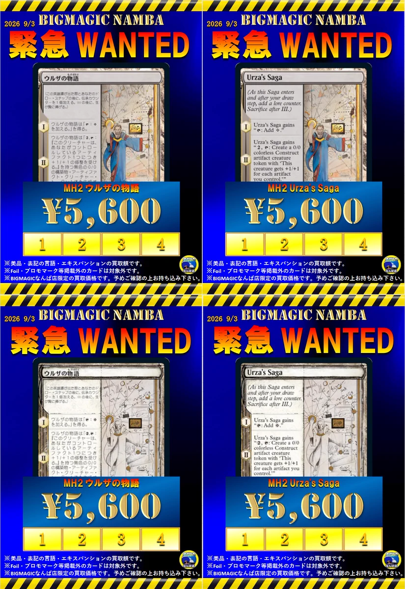 カードゲームしよ子 プレイマット BIG MAGICなんば店 イベント限定