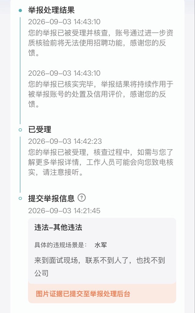 egg_ehh's tweet photo. 兄弟们，我也是被骗了呀

我去面试，结果到地方了联系不到人了

他自己还特意在平台约的时间 https://t.co/QCMcLRFniw
