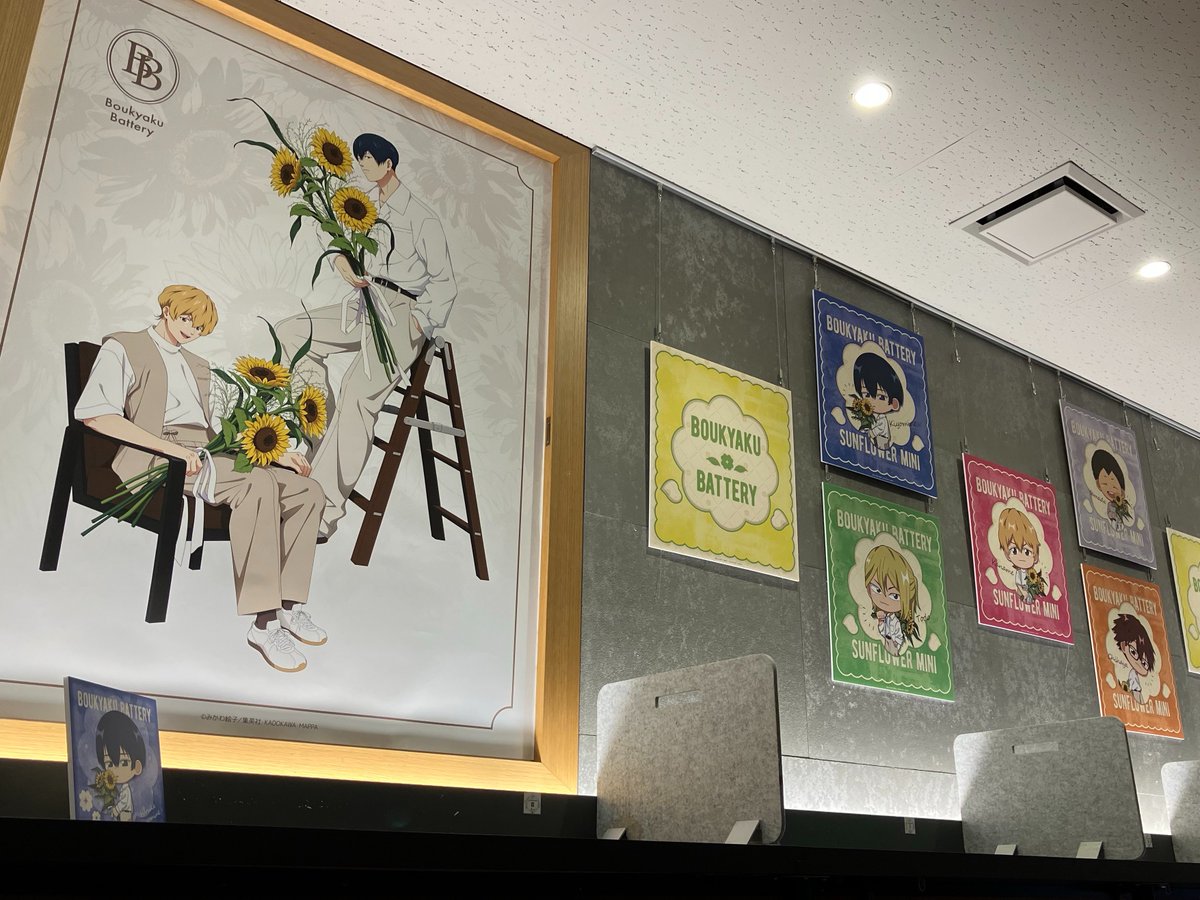 SofmapCafe's tweet photo. ⚾️TVアニメ「忘却バッテリー」×STELLAMAP Cafe⚾️

コラボカフェ開催中☕
皆さまのご来店お待ちしております！

▼詳細はこちら
https://t.co/NxsLNGm6K6

★グッズの通販受注はこちら
https://t.co/XmxvycPdFo

#忘却バッテリー
#ステラマップ 
#stellamap https://t.co/jFzlMHAQqW
