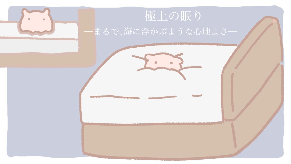 saurus0530's tweet photo. 高級なベッドに沈み込むめんだこちゃん…🐙🛏️
 #ベッドの日 https://t.co/s2DMeEucxp