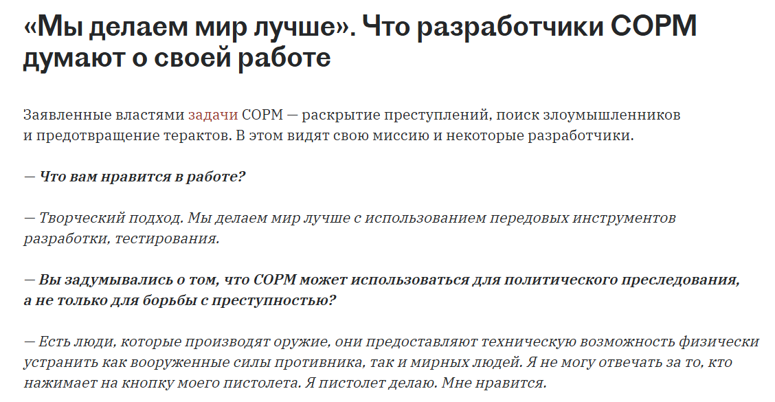 Mars_FM13's tweet photo. Это если вы спрашивали как относятся ребята ИТшники к своей работе по разработке системы которая сейчас является основой репрессий в РФ. Они всего лишь "делают пистолеты" с творческим подходом, а стреляют уже НКВДшники в затылок на полигоне Коммунарка

https://t.co/c3yfyCZhhz https://t.co/N586yZBH1V