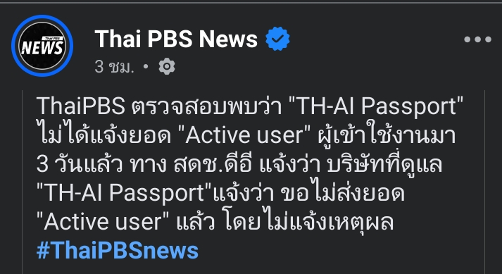 PikaPhu_TH's tweet photo. "เข้าข่ายทุจริต" ชัดมากๆ

วันแรกบอก Active User ประมาณ 1 แสน จาก 1.3 ล้าน
ส่วนวันต่อมาจนวันนี้ รัฐกลับปกปิดข้อมูล? 

"ไม่ได้ทำอะไรผิด ไม่เห็นต้องกังวล"

ทุเรศ ฉิบหาย 😌 

ปล. กลับไปอยู่เขากระโดงไป๊ 
#AiPass #ThAiPassport #ไชยชนกชิดชอบ #ภูมิใจไทย #ระบอบสีน้ำเงิน #ทุจริต #สลิ่ม https://t.co/rxYjh0Qu2P