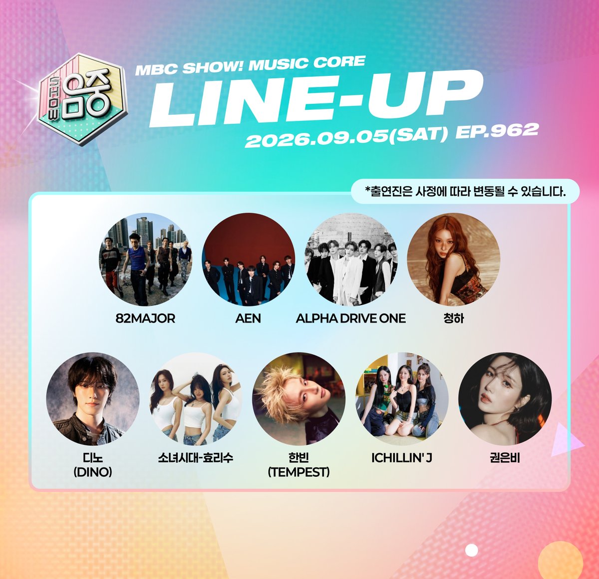 HIGHER_twt's tweet photo. 26. 09. 05 MBC 쇼! 음악중심 962회 라인업을 공개합니다 📢

82MAJOR / AEN / ALPHA DRIVE ONE / 청하 / 디노(DINO) / 소녀시대-효리수 / 한빈(TEMPEST) / ICHILLIN' J / 권은비 / 몬스타엑스 / NCT 127 / NEXZ / 니나(NINA) / ODD YOUTH(오드유스) / 태민(TAEMIN) / TEN / TNX / TUIDE / TUNEXX 

내 아티스트의 무대를 더 가까이에서 만날 수 있는 기회 🎶
HIGHER 공식 계정을 팔로우하고, 인기가요 & 음악중심 방청권 이벤트를 매주 놓치지 마세요!

#82MAJOR #AEN #ALPHADRIVEONE #CHUNGHA #DINO #GirlsGeneration_HRS #HANBIN #ICHILLIN_J #KWONEUNBI #MONSTAX #NCT127 #NEXZ #NINA #ODDYOUTH #TAEMIN #TEN #TNX #TUIDE #TUNEXX #82메이저 #권은비 #넥스지 #니나 #디노 #몬스타엑스 #소녀시대_효리수 #아이칠린_J #알파드라이브원 #에이엔 #엔시티127 #오드유스 #청하 #태민 #튜넥스 #튜이드 #티엔엑스 #한빈
