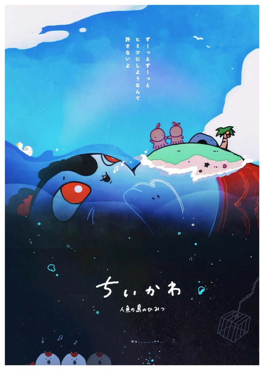 映画 ちいかわ B2ポスター 254114214184321_650.jpg