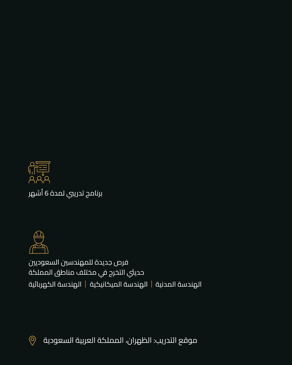 NesmaPartners's tweet photo. مع استمرار نمو قطاع الإنشاءات والتطوير في المملكة في إطار #رؤية_السعودية_2030، نؤكد التزامنا بدعم التوطين، وتنمية الكفاءات الوطنية، وتحقيق الطموحات الوطنية.

وفي إطار هذه الجهود، تقدم شركة #نسما_وشركاهم فرص جديدة للمهندسين السعوديين حديثي التخرج للانضمام إلى معهد نسما العالي للتدريب (NHTI) في الظهران والالتحاق ببرنامج تدريبي متخصص لمدة 6 أشهر، بما يمهّد للانتقال مباشرةً إلى وظائف كمهندسين في الشركة.

وسيوفر البرنامج للمشاركين المعرفة والخبرة العملية اللازمة للمساهمة في تنفيذ مشاريع الشركة في مختلف مناطق المملكة. 

إذا كنت تمتلك المهارات والخبرة والتفاني اللازم للمساهمة في نمو قطاع الإنشاءات، قدّم طلبك عبر الروابط التالية: 

الهندسة المدنية 
https://t.co/dW1j3bVcqe

الهندسة الميكانيكية
https://t.co/870eYb80fa

الهندسة الكهربائية 
 https://t.co/E4EXtLUgjh

#معًا_نبني_التميز