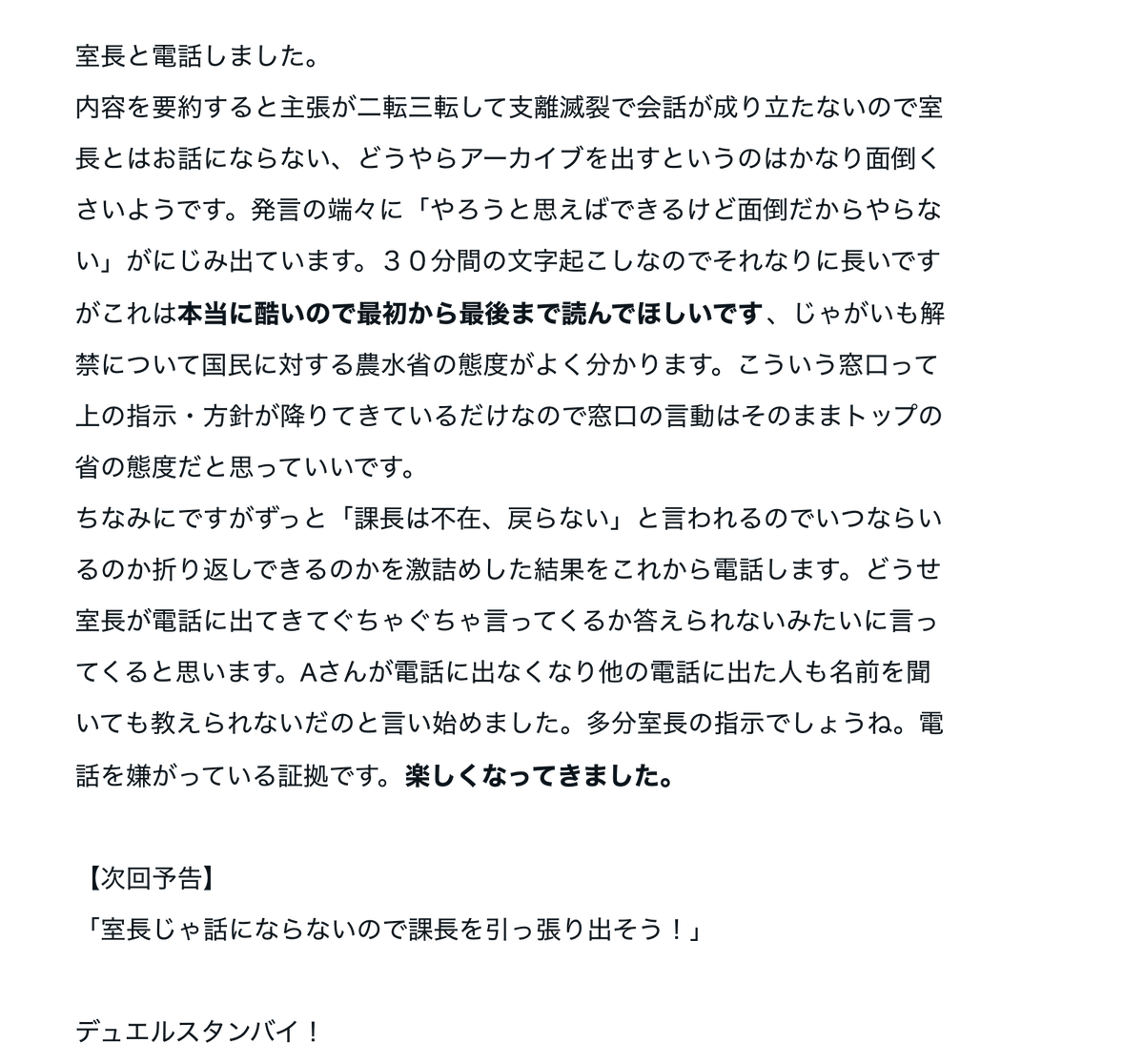 suki_boku's tweet photo. ９月１８日の説明会担当班が所属する国際室「室長」とデュエルしました。内容を要約すると主張が二転三転して支離滅裂で会話が成り立たないので室長は話にならない、どうやらアーカイブを出すのが相当面倒臭いようです。本当に酷いので最初から最後まで全文読んでほしいです
https://t.co/hbLFDMVZwa https://t.co/rUhqZLoKBx