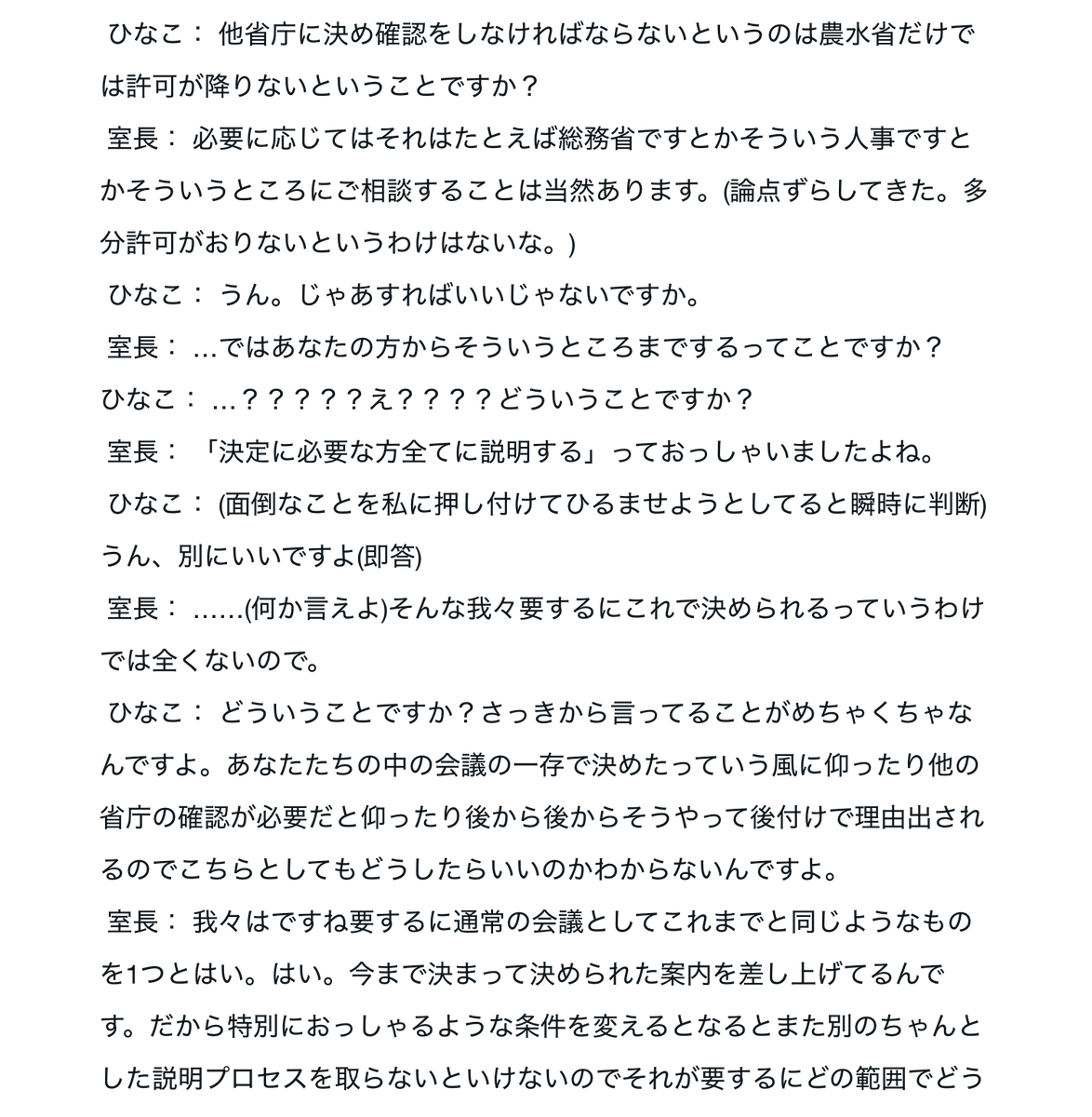 suki_boku's tweet photo. ９月１８日の説明会担当班が所属する国際室「室長」とデュエルしました。内容を要約すると主張が二転三転して支離滅裂で会話が成り立たないので室長は話にならない、どうやらアーカイブを出すのが相当面倒臭いようです。本当に酷いので最初から最後まで全文読んでほしいです
https://t.co/hbLFDMVZwa https://t.co/rUhqZLoKBx
