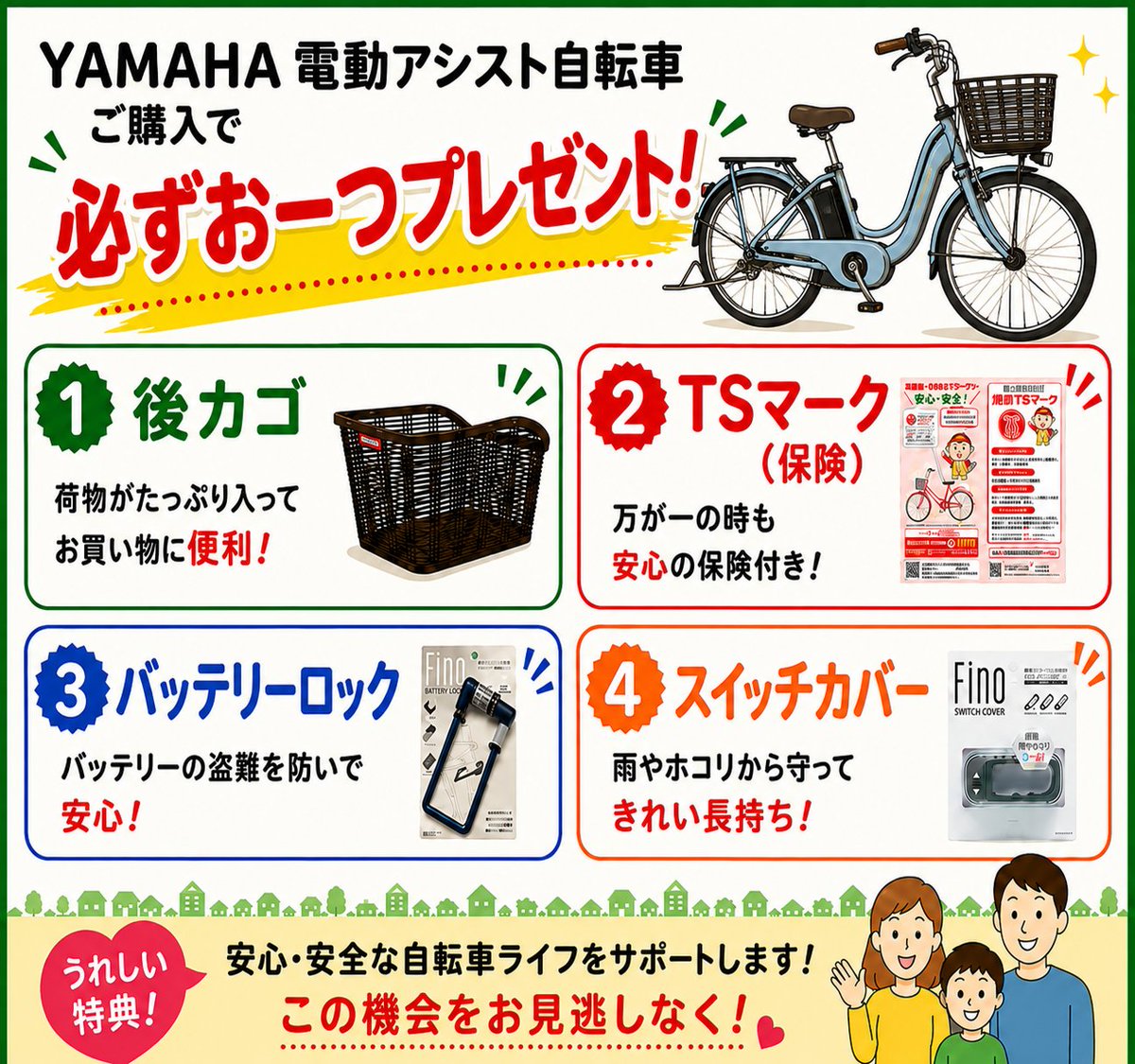 cycleshop_miki's tweet photo. 🚲 YAMAHA PAS With / With DX

🔥 通常値引きから、さらに！さらに！値引き！！

PAS With
➡️ 通常値引き価格から さらに値引き！
PAS With DX
➡️ 通常値引き価格から さらに値引き！

※詳しい価格は店頭にてお問い合わせください。

本日は西友に行きました雨の日クーポンがありました
＃長岡京市 https://t.co/OF693duCMZ