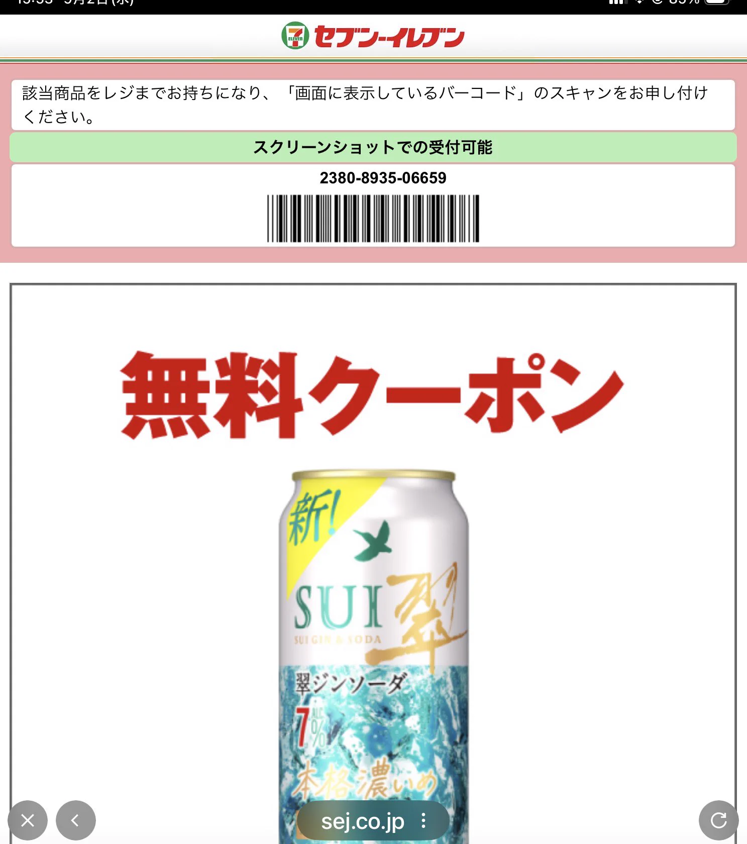 クーポン on X: 