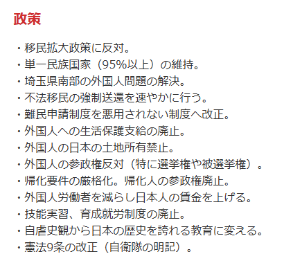 758_kinsyachi's tweet photo. 河合ゆうすけ氏に対して
「外国人差別ビジネス」だの、
「戸田市民のために働けよ」だの、
言ってるやつら、的外れってことに気付かんのかな

そもそも河合氏は外国人問題について政策に掲げてトップ当選しとるんやで
しっかり戸田市民の期待に応えている https://t.co/cYP1YliUxy