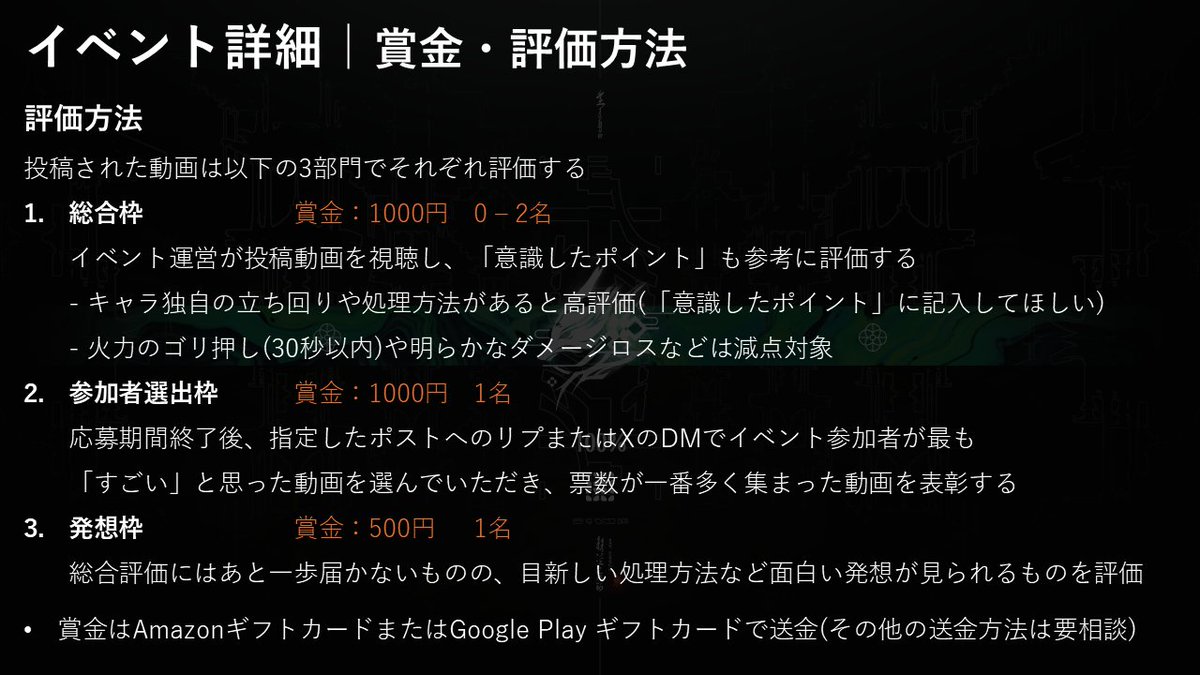 SoloTrial_WW's tweet photo. 有志企画、鳴潮SoloTrial を開催します
9/12より動画募集を開始します！

応募期間：9/12～10/10
※試験的な開催のため投稿期間は長めにしています

結果発表：10/11 21:00 (予定)

賞金や評価方法などの詳細は画像およびツリーを確認してください

(1/2)

#鳴潮
#鳴潮SoloTrial https://t.co/FtPp127WsS