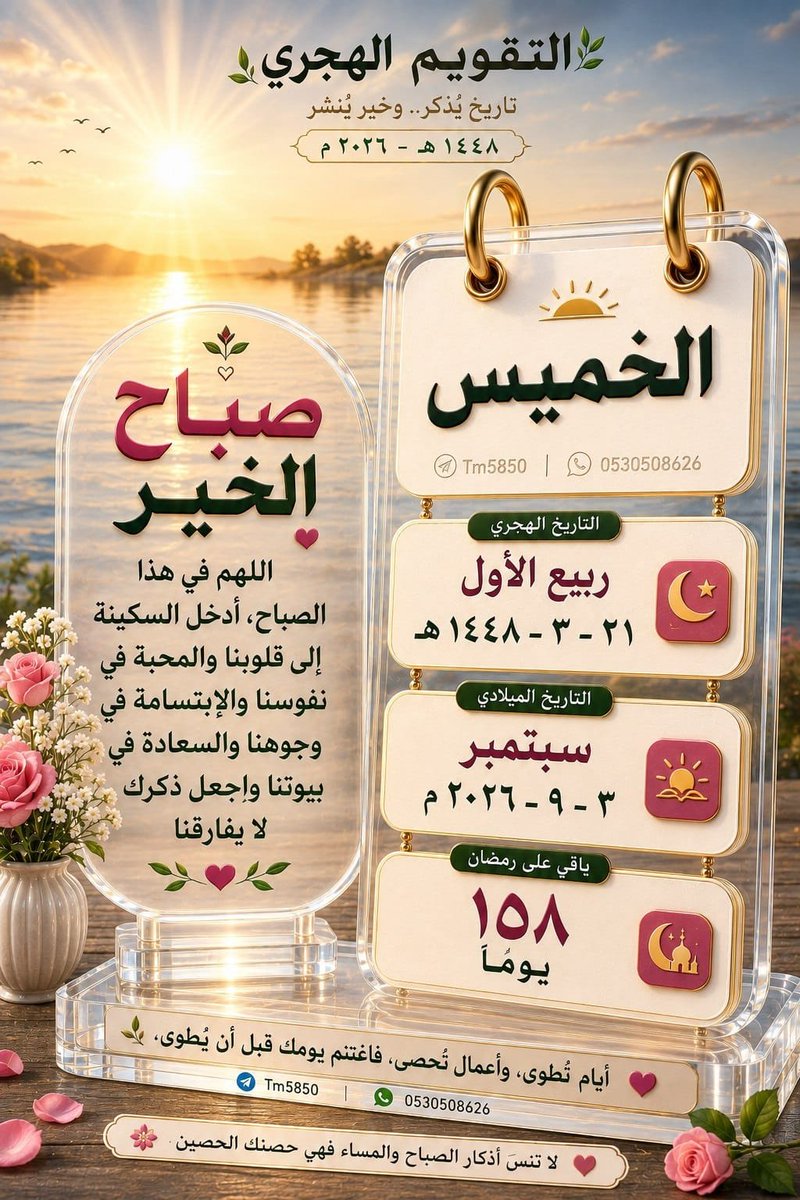 ALTYF45's tweet photo. صباح الخير https://t.co/SXXbPHED5W