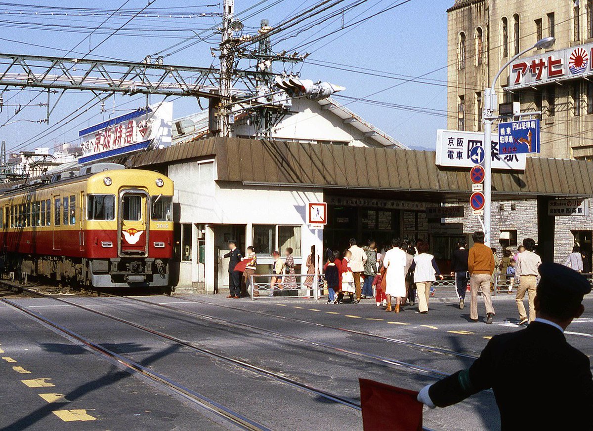 japan70to10's tweet photo. 1980年頃、京阪四条駅(正確な時期不明） https://t.co/GGvaTSqvVI