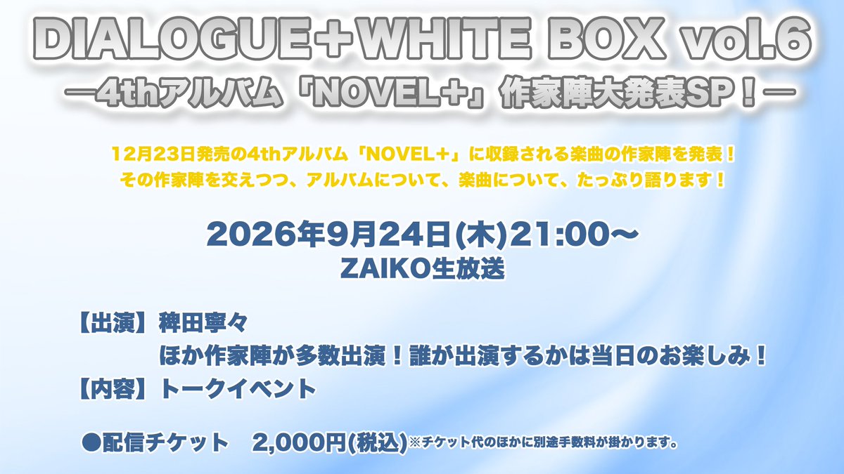 DIALOGUE＋公式 ＠12/23 4thアルバム発売💿️ on X