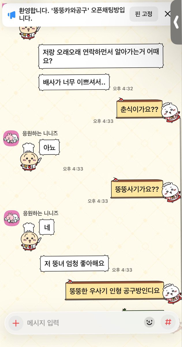monkeyspamer's tweet photo. ㅅㅂ 개처웃겨서 토할 것 같음
-뚱뚱사기가요??
ㄴ저 뚱녀 엄청 좋아해요
-뚱뚱한 우사기 인형 공구방인디요
배사 나도 아니고 타오바오에서 캡쳐한 사진임 그리고 뚱녀도 아니심 ㅅㅂ 뭐야 저새끼 https://t.co/OOzlZriGZ9