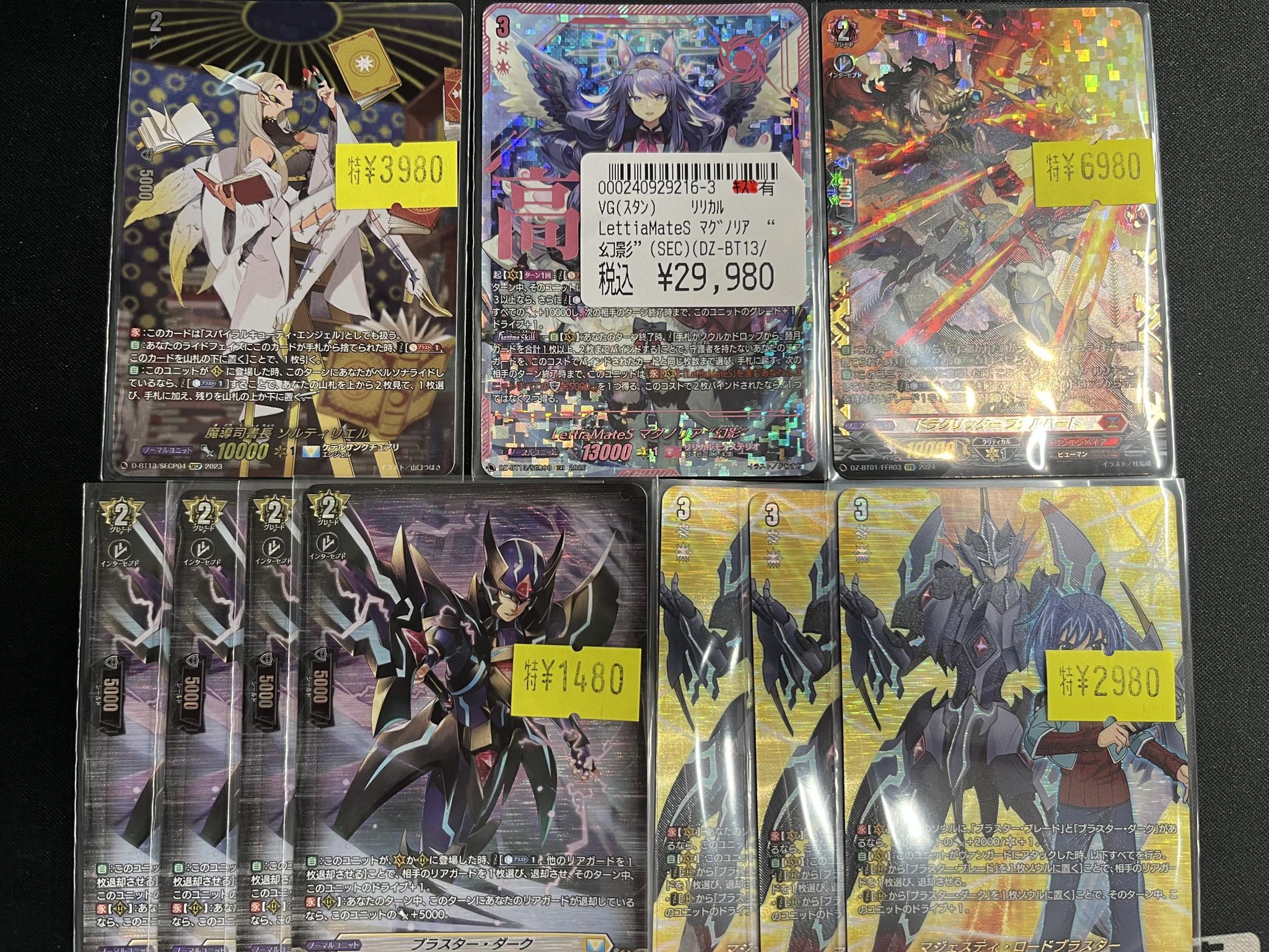 ドラゴンスター秋葉原店 on X: 