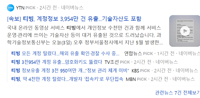 HAET4E's tweet photo. 에휴 시발 https://t.co/ORyINPaOAC