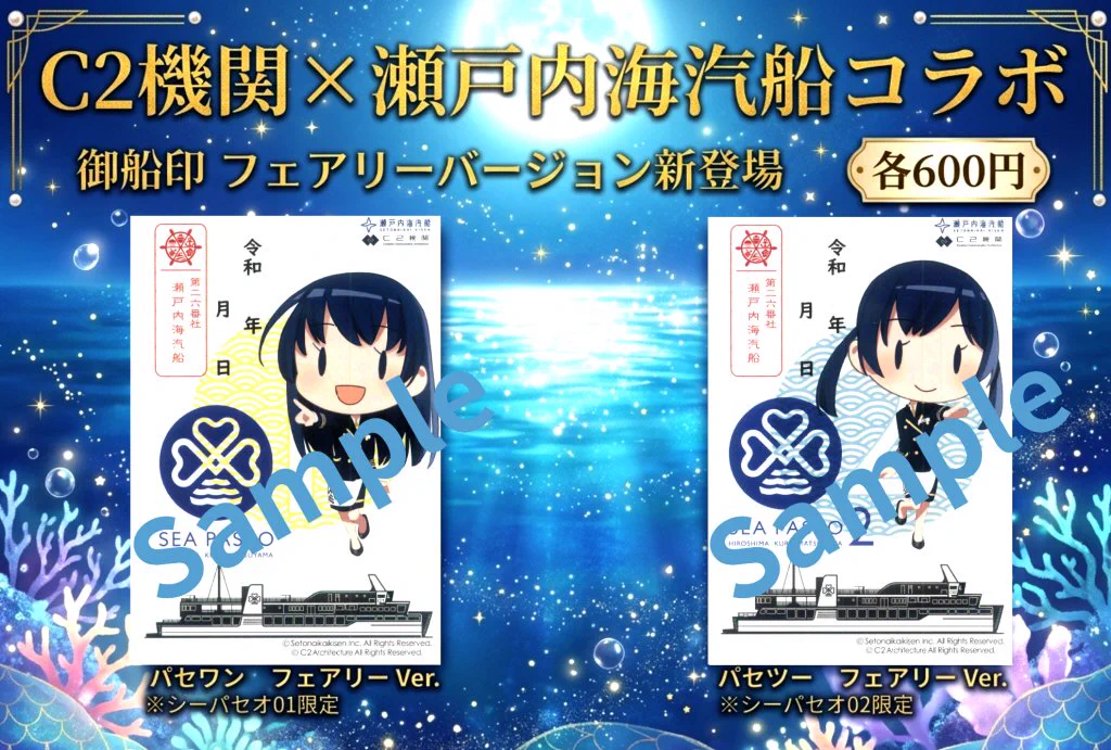 瀬戸内海汽船【公式】 (@setonaikaikisen) / X