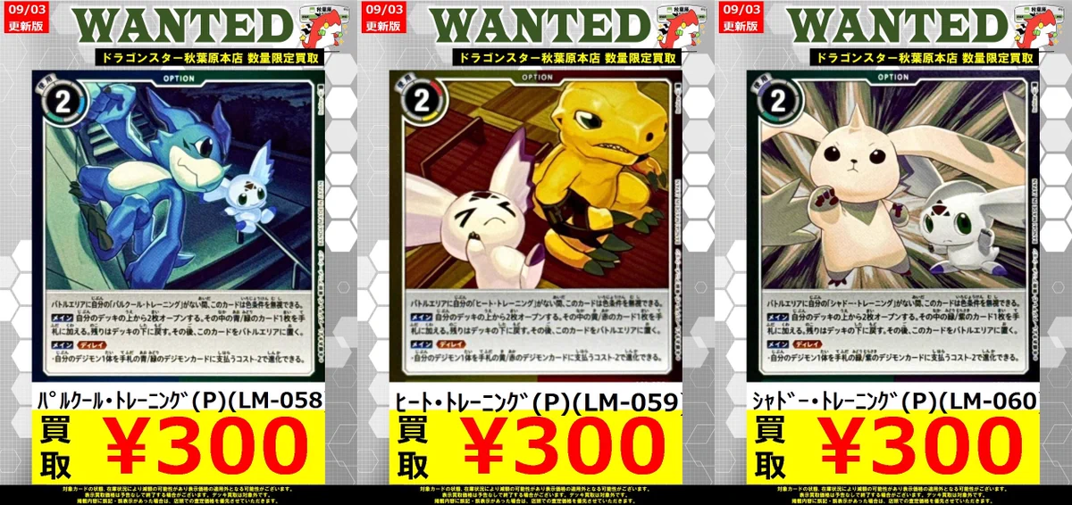 ドラゴンスター秋葉原店 on X: 