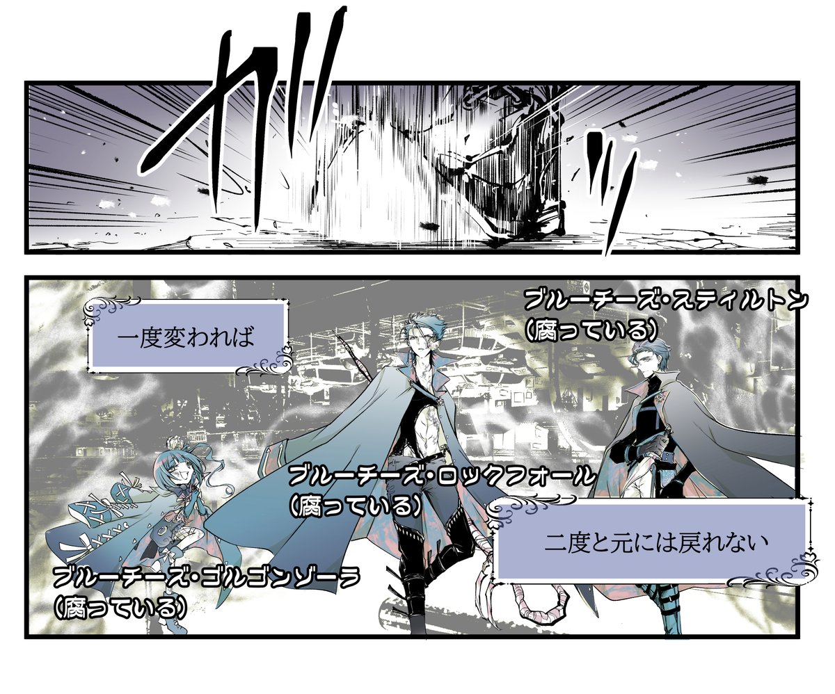 hasu_mei's tweet photo. 腐ってる奴らを紹介するぜ！
#発酵擬人化　
予告漫画風 https://t.co/apd2AAiKeP