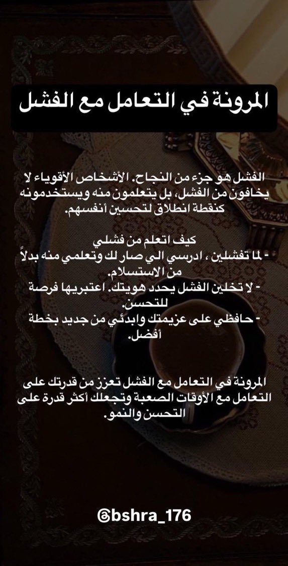 hms_sss's tweet photo. عادات تحول شخصيتك من ضعيفة إلى قوية https://t.co/L5XDMlpqtE
