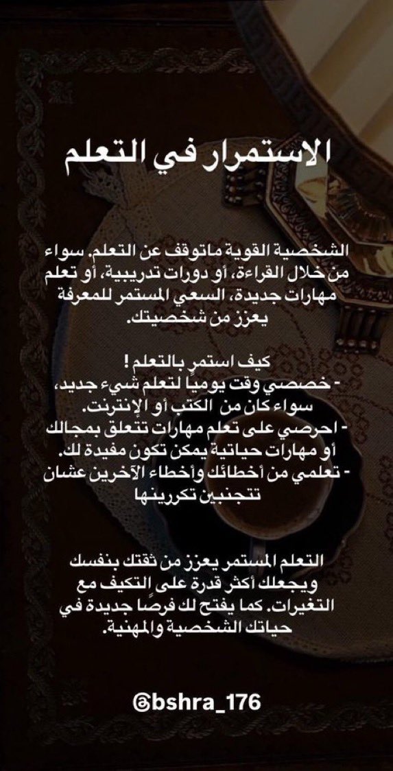 hms_sss's tweet photo. عادات تحول شخصيتك من ضعيفة إلى قوية https://t.co/L5XDMlpqtE