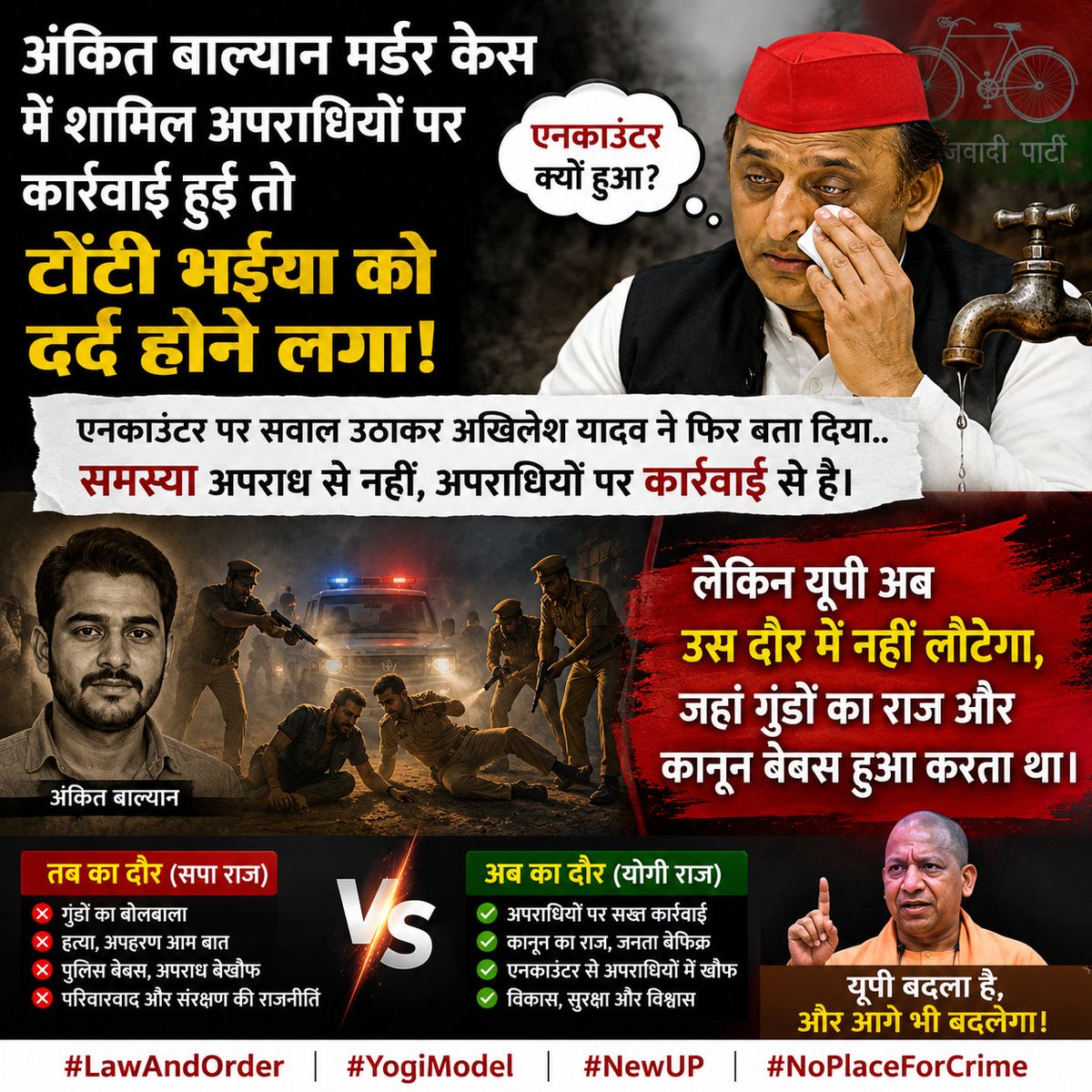 Sved_2019's tweet photo. अपराधियों पर बुलडोजर चला तो टोंटी भैया को दर्द हुआ!
अखिलेश जी, आपका दुख अपराध नहीं, अपराधियों पर कार्रवाई है।
UP अब 2012 वाला UP नहीं है, यहाँ अब कानून राज करता है, माफियागिरी नही..
#AkhileshYadav #TontiBhaiya #SamajwadiParty #AnkitBaliyan #UPEncounter #YogiAdityanath #LawAndOrder #UPMeinJungleRajNahi