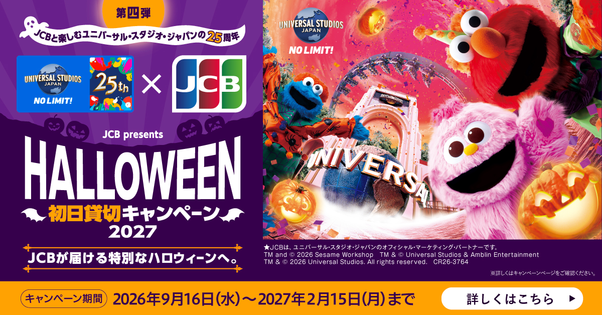 JCB_BRAND's tweet photo. ／／／
ハロウィーン初日の特別な夜を体験しよう！
＼＼＼

☑USJ貸切＋ホテル宿泊が当たる
☑ご家族、ご友人と行けるペアチケット
☑合計4,750組12,000名様をご招待
☑JCB会員様ご招待
☑人気アトラクションをスムーズに体験

👇応募はコチラ