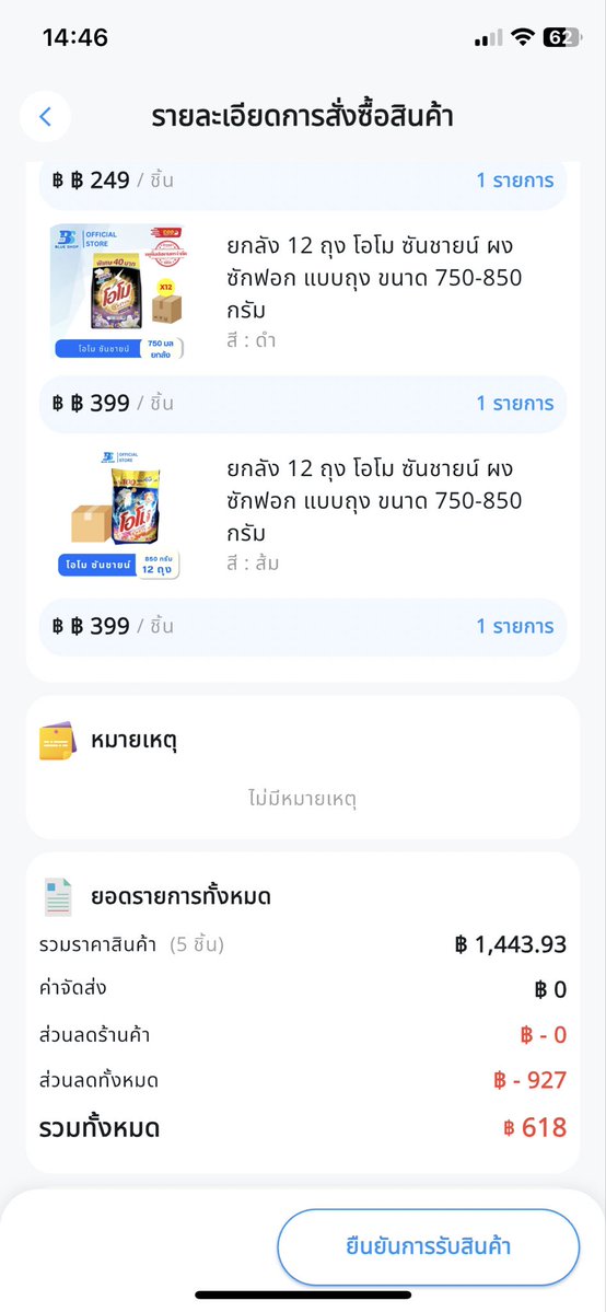 tbbzi's tweet photo. สั่งของ 5 ลัง หมดไป 618 บาท ลดไป 60%  คุ้มมากครับ ของส่งจากไปรษณีย์ไทยด้วย อุดหนุนแพลตฟอร์มคนในประเทศครับ แอพ nexgen ส่วนลดเยอะมาก อย่าลืมไปโหลดกันนะครับ #nexgen https://t.co/4AHudqnwG6