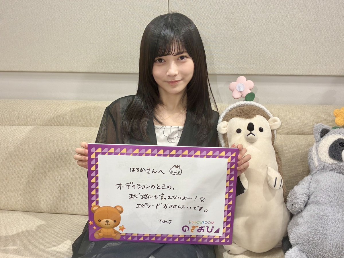 SHOWROOM_jp's tweet photo. #乃木坂46 レギュラー企画「#のぎおび⊿」
本日9/3(木)は18時頃から #賀喜遥香 が配信✍️
池田さんからの宿題は...
「オーディションのときの、まだ誰にも言ってないよ〜！なエピソードおききしたいです。」
https://t.co/hVW8bCK1vC
※配信時間は多少前後する可能性があります
#池田瑛紗 https://t.co/tAqcQfeUKr