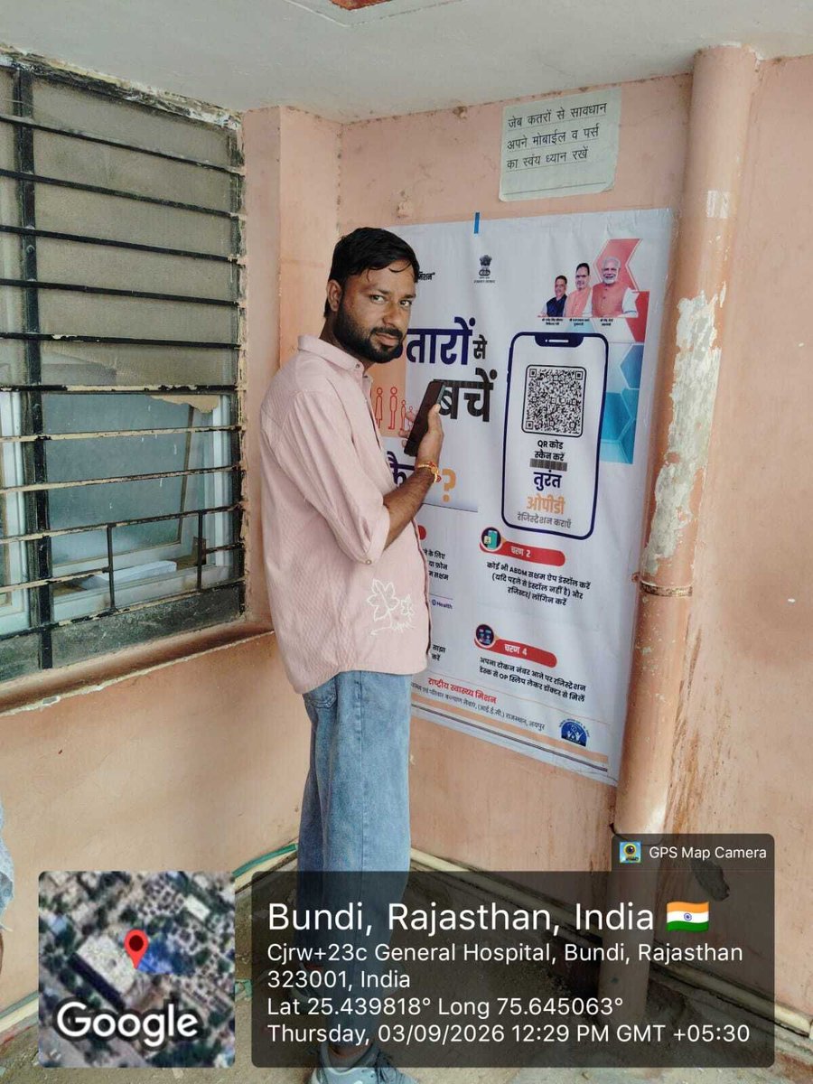 Bundiiec's tweet photo. जि0ला अस्पताल बूँदी में लाभार्थी द्वारा ABDM QR कोड स्कैन कर डिजिटल स्वास्थ्य सेवाओं का लाभ लेते हुए..one day one hospital.
#AyushmanBharat
#ABDM #DigitalHealth
#NHA #ABDMRajasthan https://t.co/h2VytbryMt