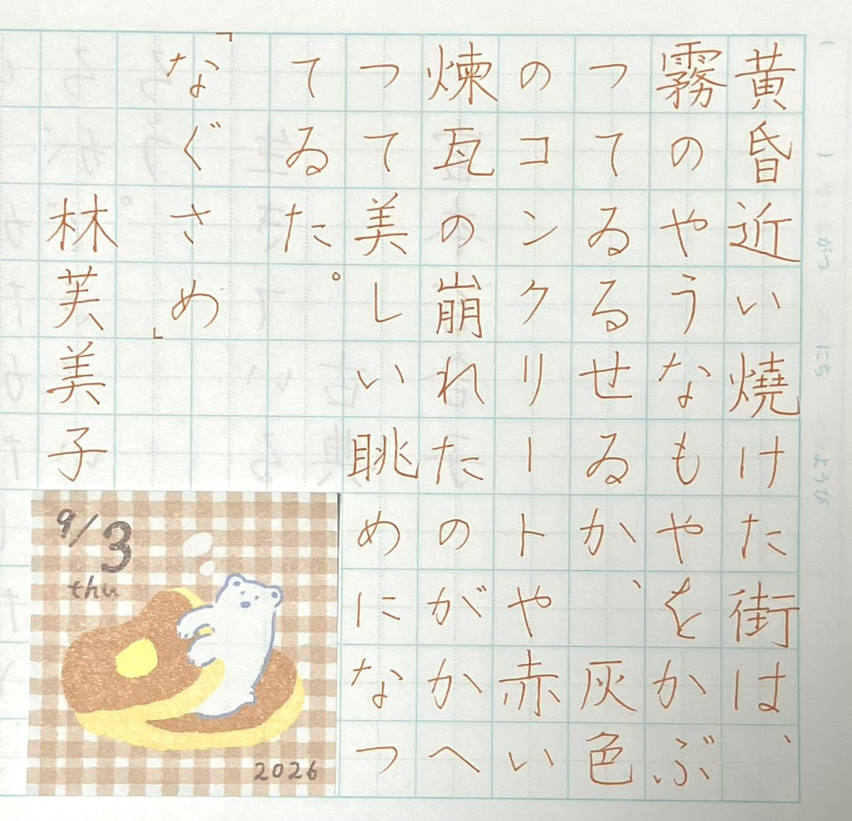 Mammy1203's tweet photo. アマプラで #木挽町のあだ討ち
を見ました

控えめにいっても最高の痛快時代劇エンターテイメント🥳🎊

エンディングでは思わず
ブラボー🤩👏と喝采していました　

おすすめです
ぜひ🥰

 #朝活書写
#空想書写 https://t.co/DOIQ6BawrX