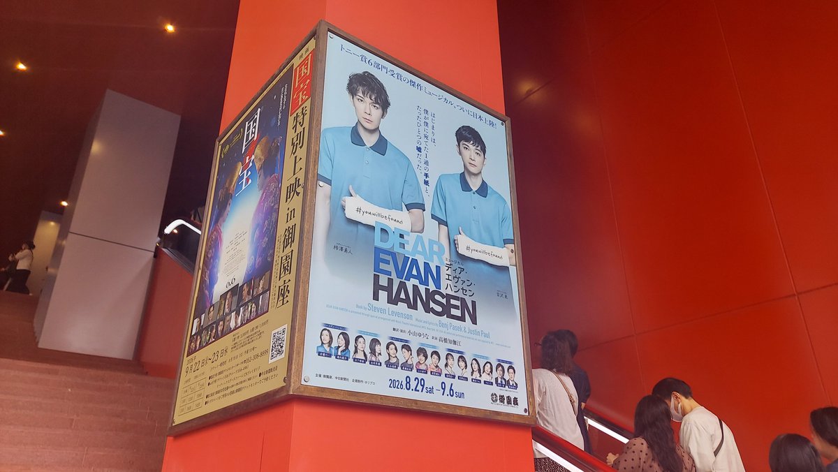 tomato_73's tweet photo. かっきーエヴァン見てきました。後半めっちゃ泣けた😭😭。吉沢くんとはタイプが違うけど、違った角度からの孤独が痛いほど伝わってきた。立石くんコナーとの関係性もグッときました。あと、石井さんラリーにもめっちゃ泣かされた😭！#ディアエヴァンハンセン #柿澤勇人 https://t.co/6a7CvnaWLN