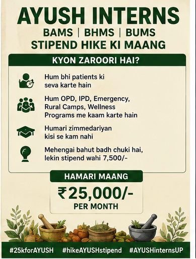 FarahAnsar34cv's tweet photo. BAMS, BHMS और BUMS Interns की एकजुट आवाज़—
₹25,000/month stipend की मांग।
हम समानता और सम्मान चाहते हैं। ⚕️✊

@ayushupdept
@dayalugurubjp @SureshKKhanna @CMOfficeUP
@upayushdept @moayush
#25kforAYUSH
#hikeAYUSHstipend
#AYUSHInternsUP https://t.co/HynkaOyUcz