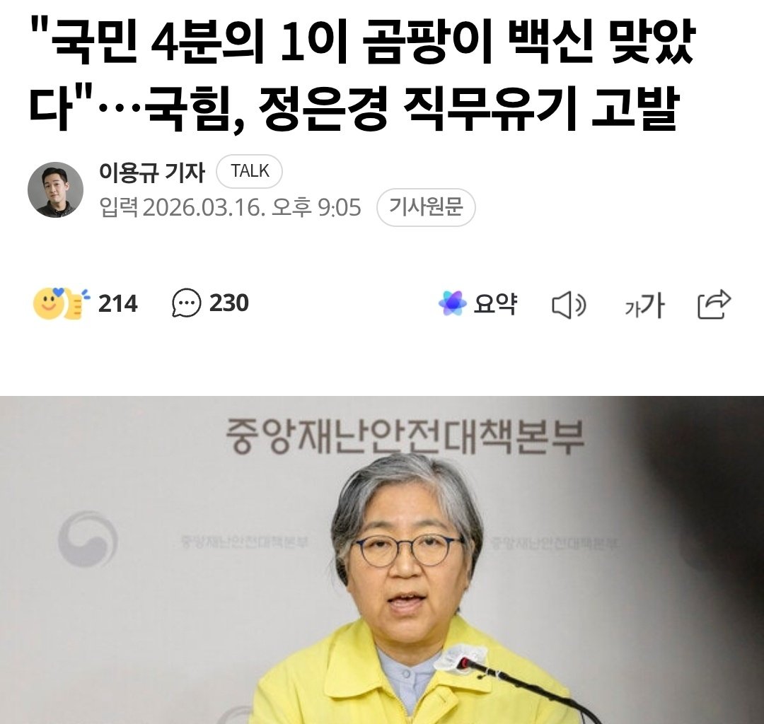 ehlover19's tweet photo. 우파에서 이랬으면 이미 길가다 돌에 맞아 죽었을텐데 ㅅㅂ 

우파 : 라면 먹었다고 황제라면
좌파 : 전국민 1/4에 곰팡이 백신 맞추고 보건복지부 장관 😆 https://t.co/nxRXRlTQQz