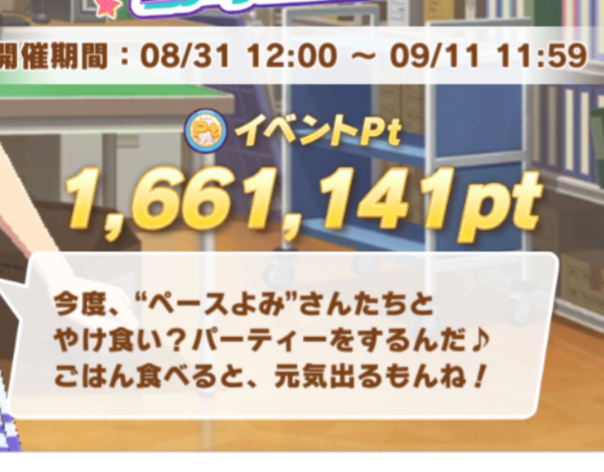 futabmarui1's tweet photo. ウマ娘のキラボシ調査隊
39回育成してイベントptが
1661141ptしか稼げずルーレットコインも全然貯まらんで、いつももっと稼いでたが？と終了画面見たら
評価点でポイントが上がるの知った。
自主トレのマルゼンスキーを38回育成していつもスキル取らずSでドナドナしてた。 https://t.co/NZU2ho7zUY