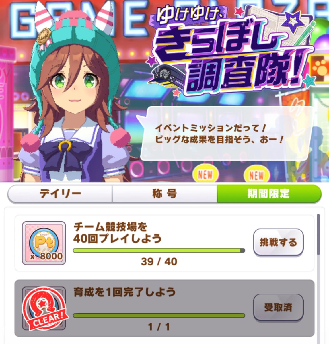 futabmarui1's tweet photo. ウマ娘のキラボシ調査隊
39回育成してイベントptが
1661141ptしか稼げずルーレットコインも全然貯まらんで、いつももっと稼いでたが？と終了画面見たら
評価点でポイントが上がるの知った。
自主トレのマルゼンスキーを38回育成していつもスキル取らずSでドナドナしてた。 https://t.co/NZU2ho7zUY