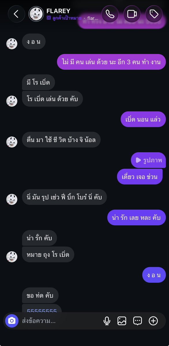 tnbau1's tweet photo. EP1 กับ มังกรืออ้วม รอติดตาม EP ถัดไป รออยุนะไข่เจววววว https://t.co/qsVrl9ZmYk