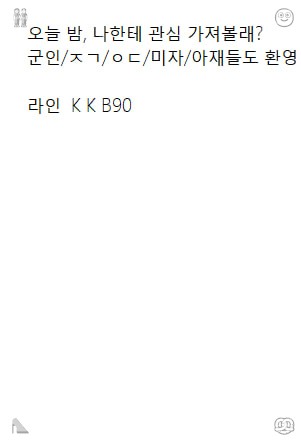 pusimopytean's tweet photo. 오늘도 따뜻한 말 한마디를 나눌 사람을 찾아요. 2026-09-03 16:50:39
ㅈㄱ 💗 일탈 #구미 
#안동 😼 https://t.co/owFKnJUF8Q