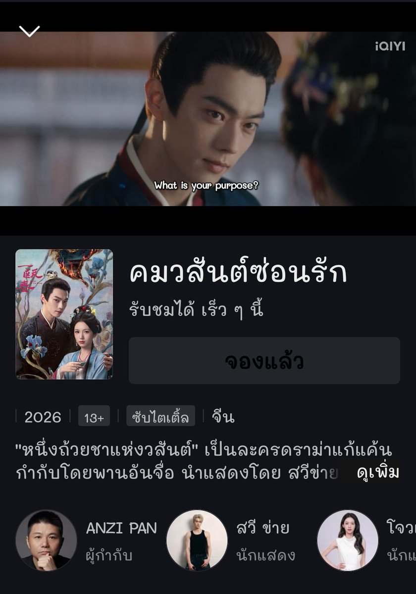 kunnu_a's tweet photo. 📣 ชื่อไทย...มาแล้วจ้าาาา!!

“ คมวสันต์ซ่อนรัก ”

#สวีข่าย #XuKai https://t.co/DIHaXx07qK