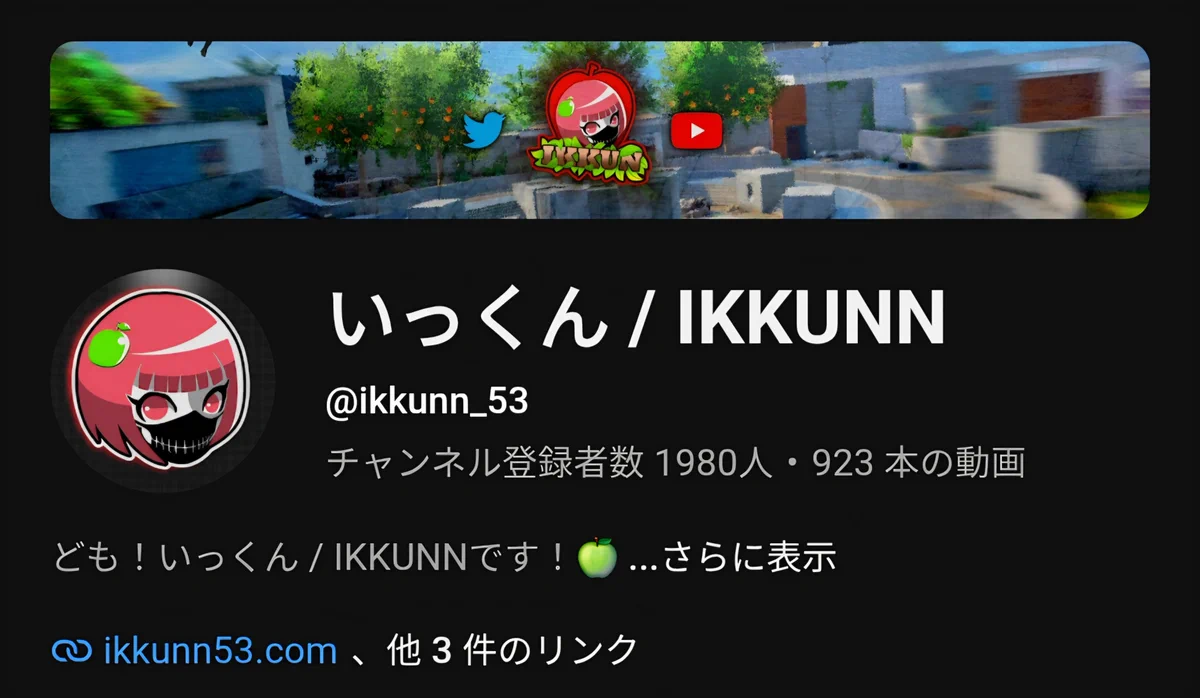 いっくん / IKKUNN🍏 (@ikkunn_53) / X