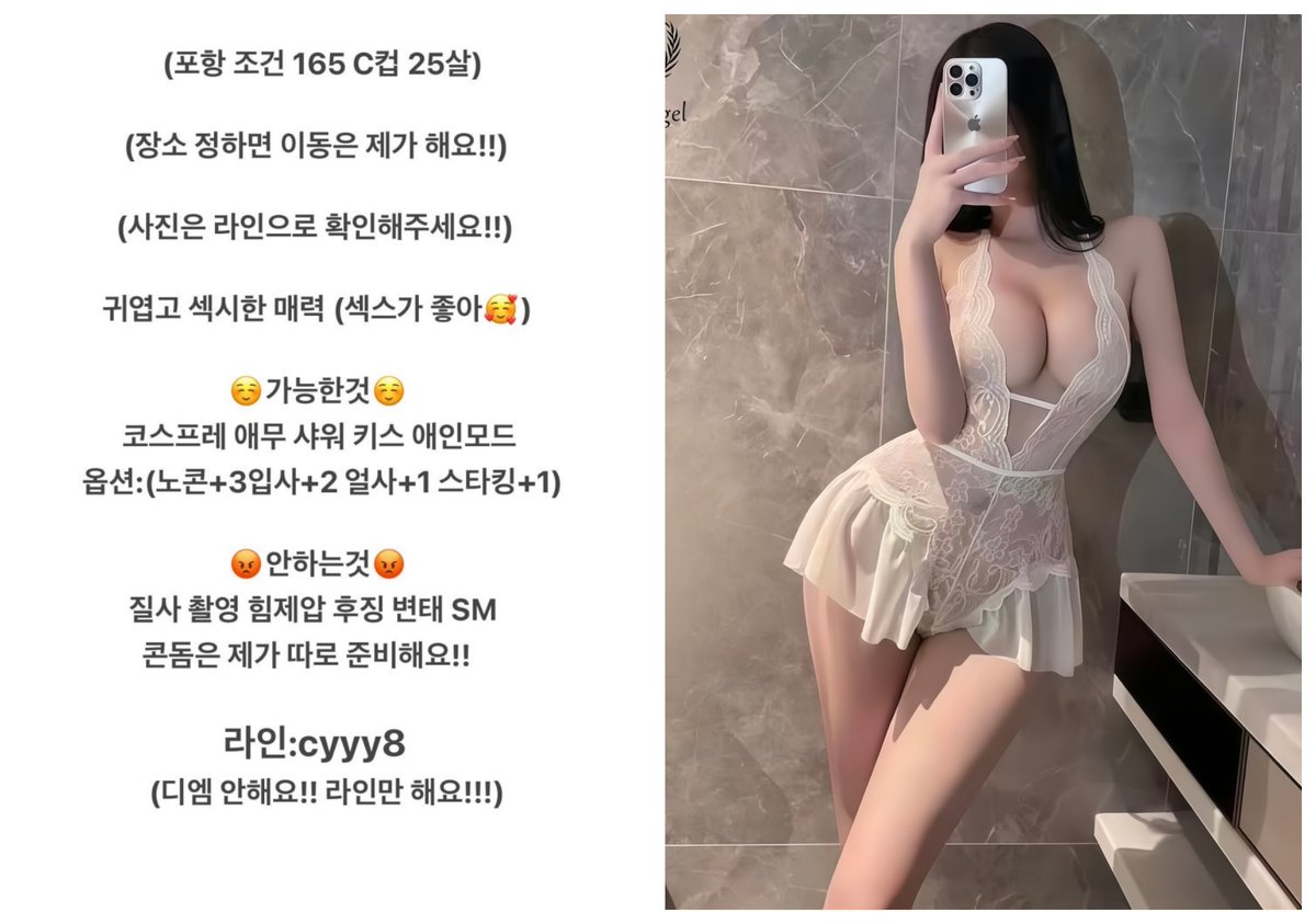 mutsuz_kalpler2's tweet photo. #포항 #포항조건 #포항ㅈㄱ #섹계 https://t.co/B1djp7FTB0