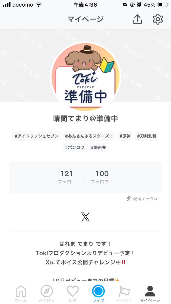 Harema_Temari's tweet photo. 仮眠から目覚めました(  ¯꒳​¯ )ᐝおあよ
とおもったらIRIAMのフォロワー様が100人を超えている！？ありがとうございます‼️‼️
目標まで250人……！達成したらまたあたらしく目標を立てるべきかな？
なんにせよ、一次目標までまだありますからね！気合い入れてくぞ〜✊ ̖́- https://t.co/rat05Q5PJg