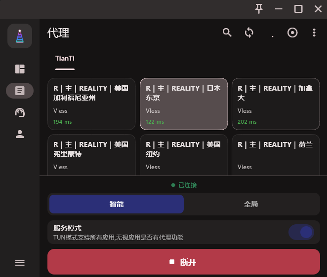 ale200349's tweet photo. 现在肉身出来不易，只有灵魂翻墙
兜兜转转用了好多工具，还是这个好用，又便宜 https://t.co/0PR1xAzUTw