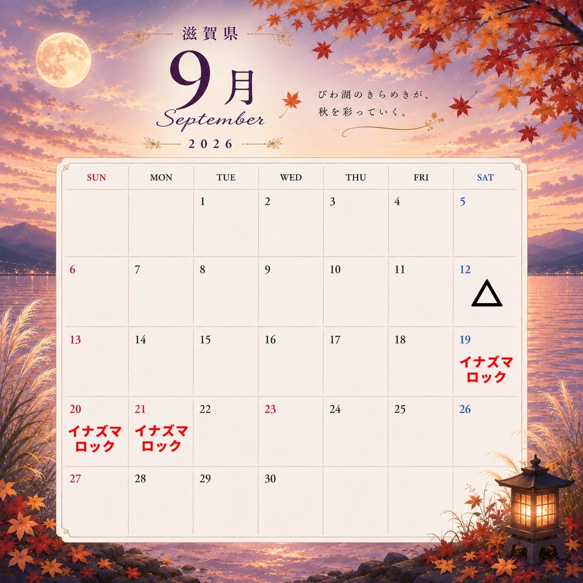 tetoraO2's tweet photo. 9月に入り、少しずつ秋の気配を感じる季節となりました🍂
朝晩は涼しくなってきましたが、皆さまいかがお過ごしでしょうか！

9月の空室状況をお知らせします- ̗̀ 📢

※イナズマロックフェス日の空き状況に関しましてはお電話にてご確認ください！

皆様のご来館をお待ちしております！ https://t.co/CqiSYpnMvK