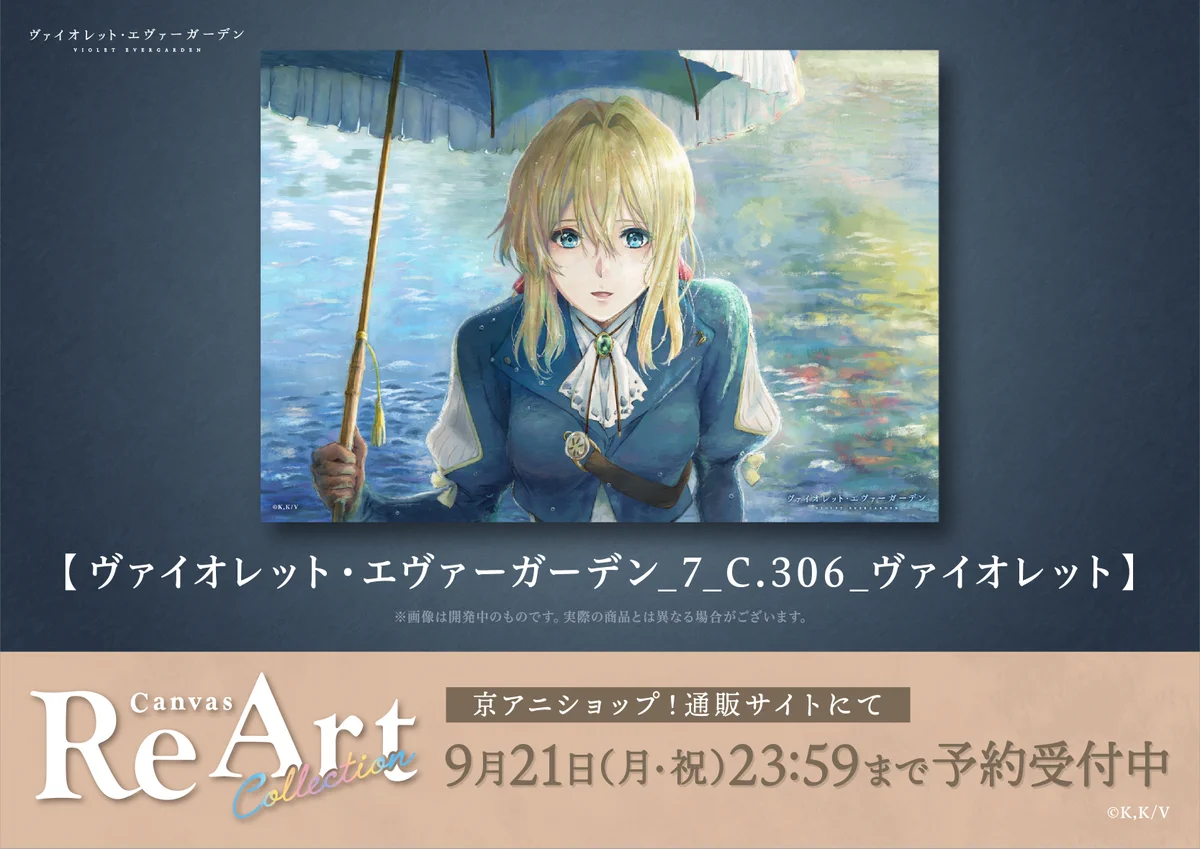 京アニショップ！ on X: 