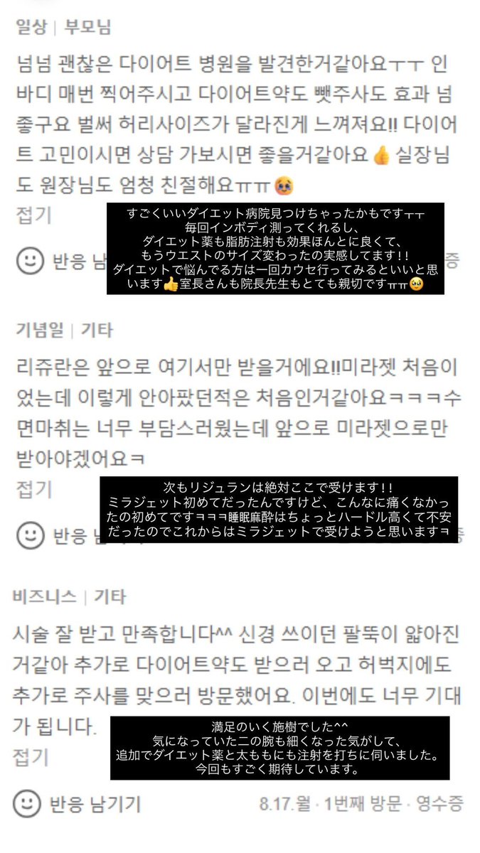 Eveniffen's tweet photo. 日本のお姉さんたちにぜひ知っててほしい、🇰🇷本当に韓国人に人気のクリニックを見つける裏技‼️‼️‼️‼️‼️

カンナム◯ンニやモドゥ◯クとかアプリも色々あるけど、これは結構裏技。NAVERでエリア＋キーワード検索するとプレイスにクリニックが一覧表示されるんだけど、上位に出てきたクリニックほど評価が高かったり口コミいい可能性大⭕️

実際に「江南 皮膚科」で1位にでてきたプランエスクリニックはレビューも評価もめちゃくちゃ良かった。👇