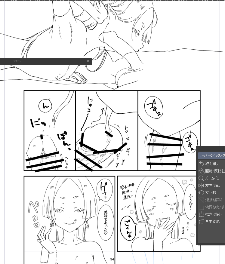 NKGR27's tweet photo. これはザーメンを楽しむ神様の絵です https://t.co/2grhhfE2Xy