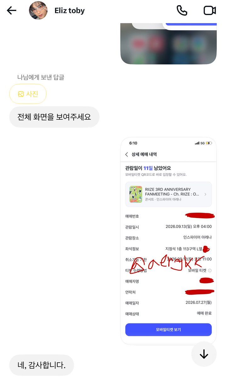 aengkk's tweet photo. 다른 계정으로 티켓 인증 받아간 사진 조작해서 사기치지 마세요~ 신고합니다~ @crrrrx @gxxrXxyi 

라이즈 팬미팅 양도 사기 https://t.co/E8rRJ2ZABE